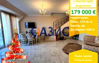Многостаен апартамент в Бургас, к.к. Слънчев бряг