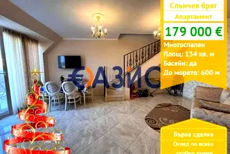 Многостаен апартамент в Бургас, к.к. Слънчев бряг