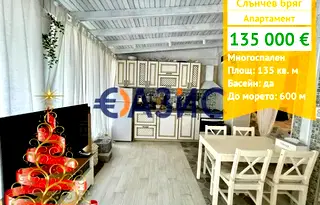 Многостаен апартамент в Бургас, к.к. Слънчев бряг