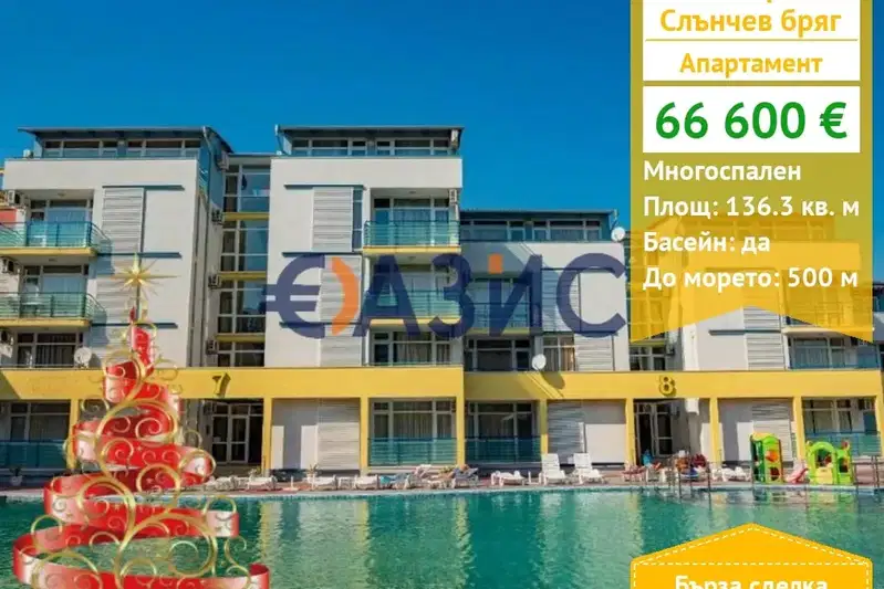 4-bedroom apartment in Oblast Burgas, Slynchev Bryag