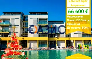 Многостаен апартамент в Бургас, к.к. Слънчев бряг