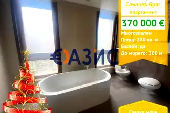 Многостаен апартамент в Бургас, к.к. Слънчев бряг