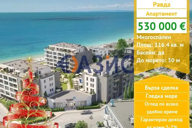 4-bedroom apartment in Oblast Burgas, Ravda