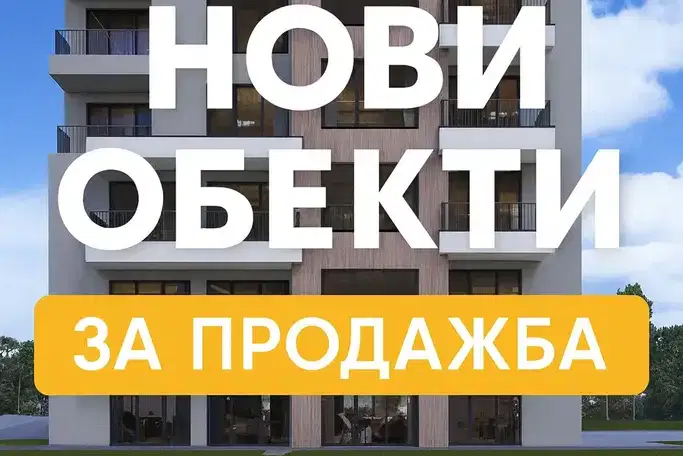 Двустаен апартамент в к.к. Чайка