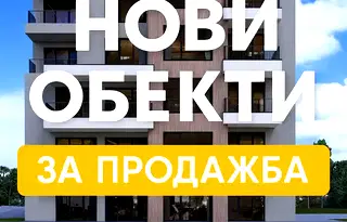 Двустаен апартамент в к.к. Чайка