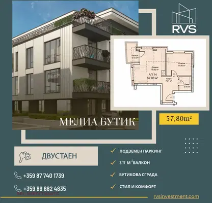 Снимка 2 — Двустаен апартамент в Модерно предградие с асансьор