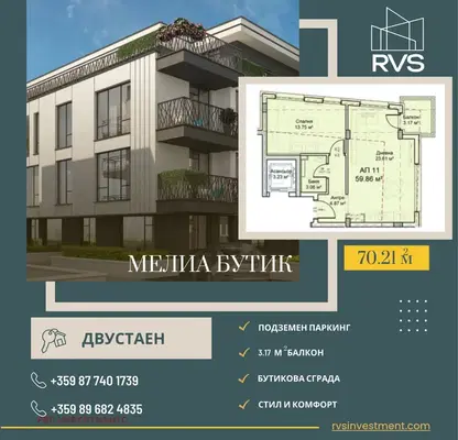 Снимка 2 — Двустаен апартамент в Модерно предградие с асансьор
