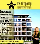 Двустаен апартамент в Стара Загора, Аязмото