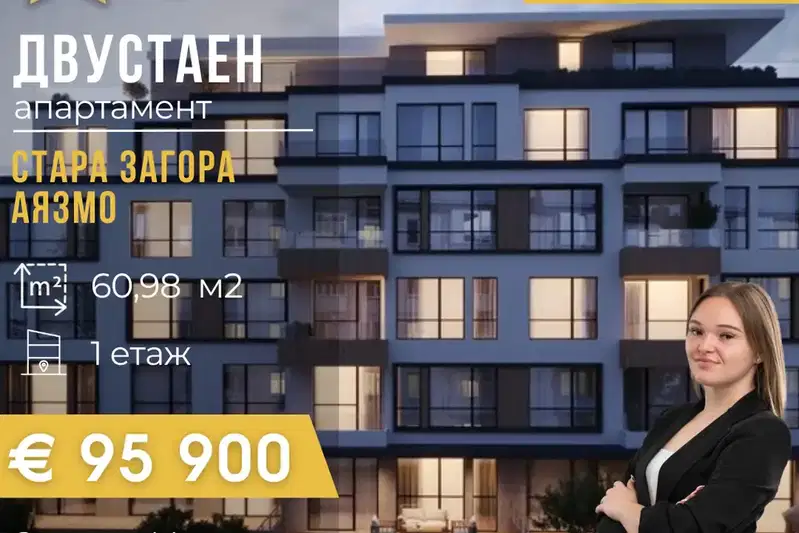2-bedroom apartment in Stara Zagora, Ayazmoto