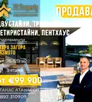 Двустаен апартамент в Стара Загора, Аязмото