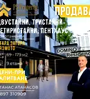 Двустаен апартамент в Стара Загора, Аязмото