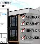 Двустайно жилище с тераса в Беломорски, Пловдив