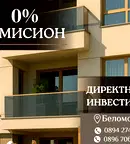 Двустайно жилище с тераса в Беломорски, Пловдив