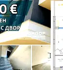 Двустаен апартамент в Пловдив, Беломорски