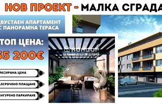Двустаен апартамент в Пловдив, Беломорски