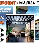 Двустаен апартамент в Пловдив, Беломорски