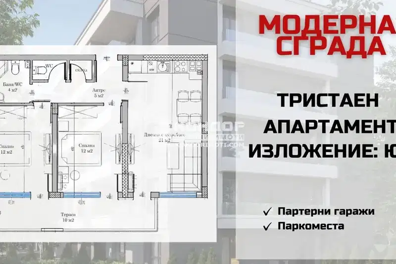 2-bedroom apartment in Plovdiv, Belomorski