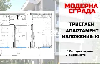 Двустаен апартамент в Пловдив, Беломорски