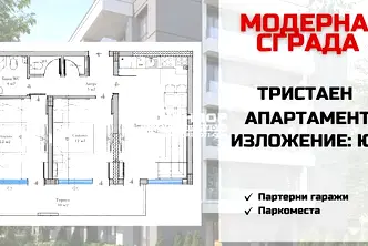 Двустаен апартамент в Пловдив, Беломорски