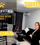 Двустаен апартамент в Стара Загора, Била