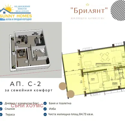 Снимка 5 — Двустаен апартамент във Велико Търново, Бузлуджа