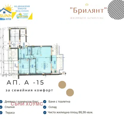 Снимка 2 — Двустаен апартамент във Велико Търново, Бузлуджа