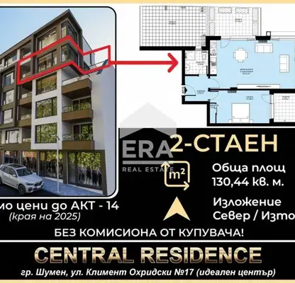 Снимка 4 — Двустаен апартамент в Шумен, Център