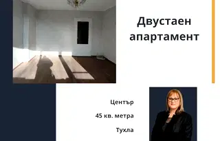 Двустаен апартамент в Стара Загора, Център