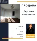 Двустаен апартамент в Стара Загора, Център