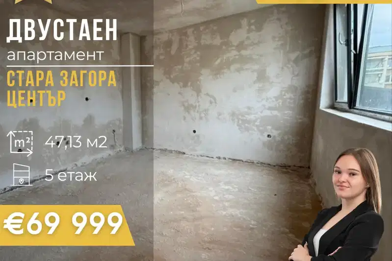 Two-room apartment in Center, Stara Zagora with elevator