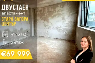 Двустаен апартамент в Стара Загора, Център