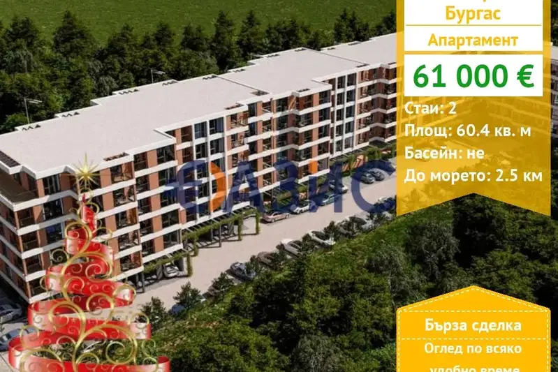 Двустаен апартамент в Бургас, Център