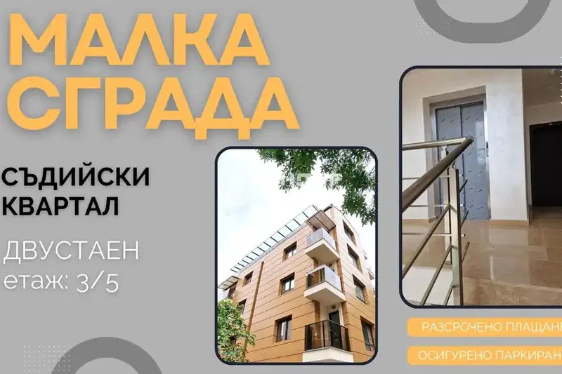 2-bedroom apartment in Plovdiv, Centyr