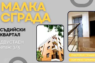 Двустаен апартамент в Пловдив, Център