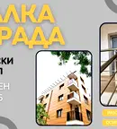 Двустаен апартамент в Пловдив, Център