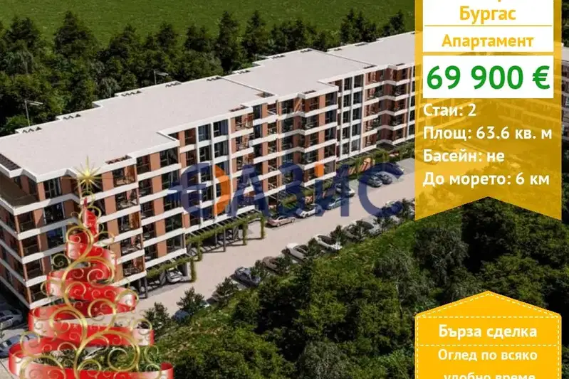 2-bedroom apartment in Burgas, Centyr