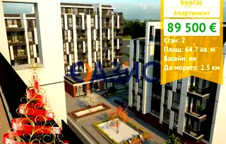 Двустаен апартамент в Бургас, Център