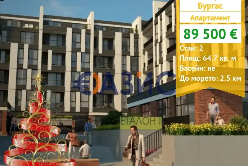 2-bedroom apartment in Burgas, Centyr