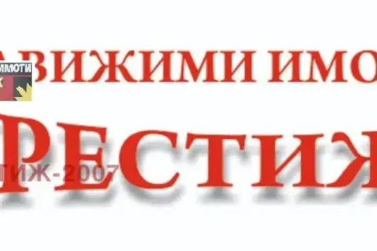 2-bedroom apartment in Shumen, Centyr