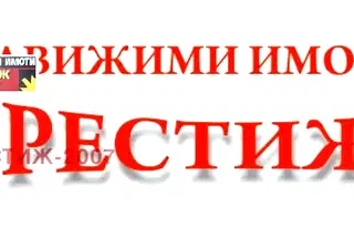 Двустаен апартамент в Шумен, Център