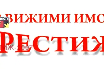 Двустаен апартамент в Шумен, Център