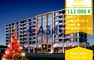 Двустаен апартамент в Бургас, Център