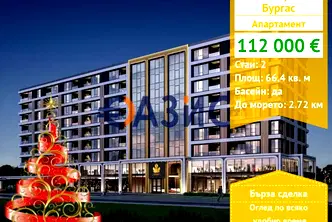 Двустаен апартамент в Бургас, Център