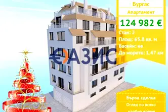 Двустаен апартамент в Бургас, Център