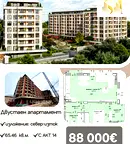Двустаен апартамент в Стара Загора, Център