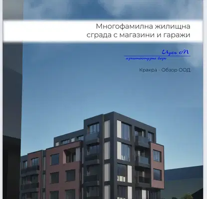 Снимка 2 — Двустаен апартамент в Перник, Център