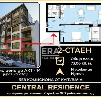 Photo 4 — 2-bedroom apartment in Shumen, Centyr