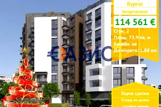 Двустаен апартамент в Бургас, Център