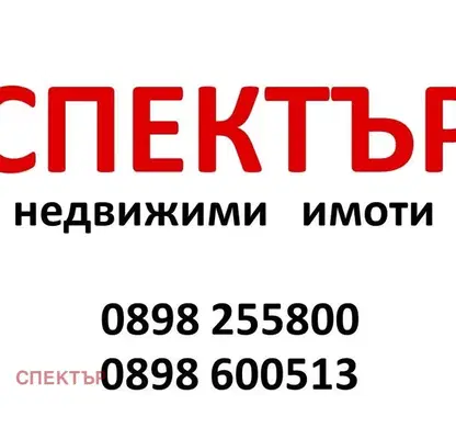 Photo 4 — 2-bedroom apartment in Pernik, Centyr
