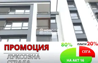 Двустаен апартамент в Пловдив, Център